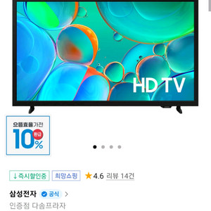삼성 80cm LED HD TV(32인치)