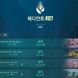 발로란트 관전 피드백