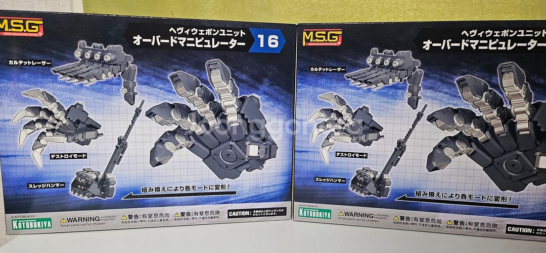 [판매]MSG 웨폰 유닛16 오버드 매니퓰레이터 2개--0