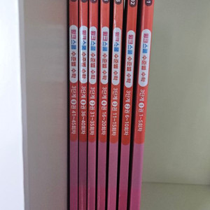 윙크 수학 학습지 3단계 새상품
