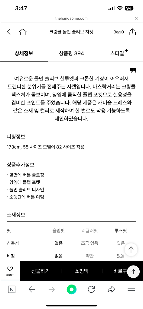 25 더캐시미어 크링클 돌먼 슬리브 자켓--6