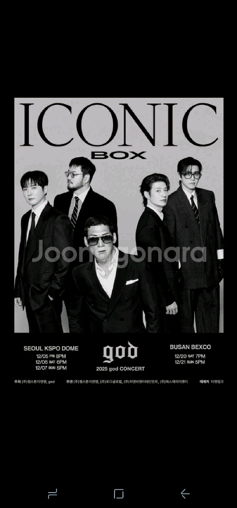 GOD 서울 부산콘서트--0