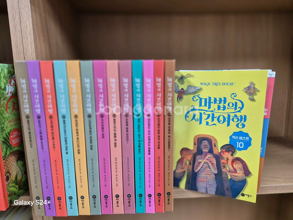 비룡소-마법의 시간여행 시리즈58권(개정판--1