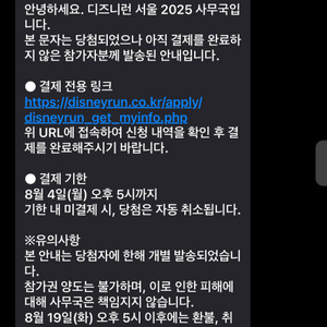 디즈니런 여자M 10km 판매합니다