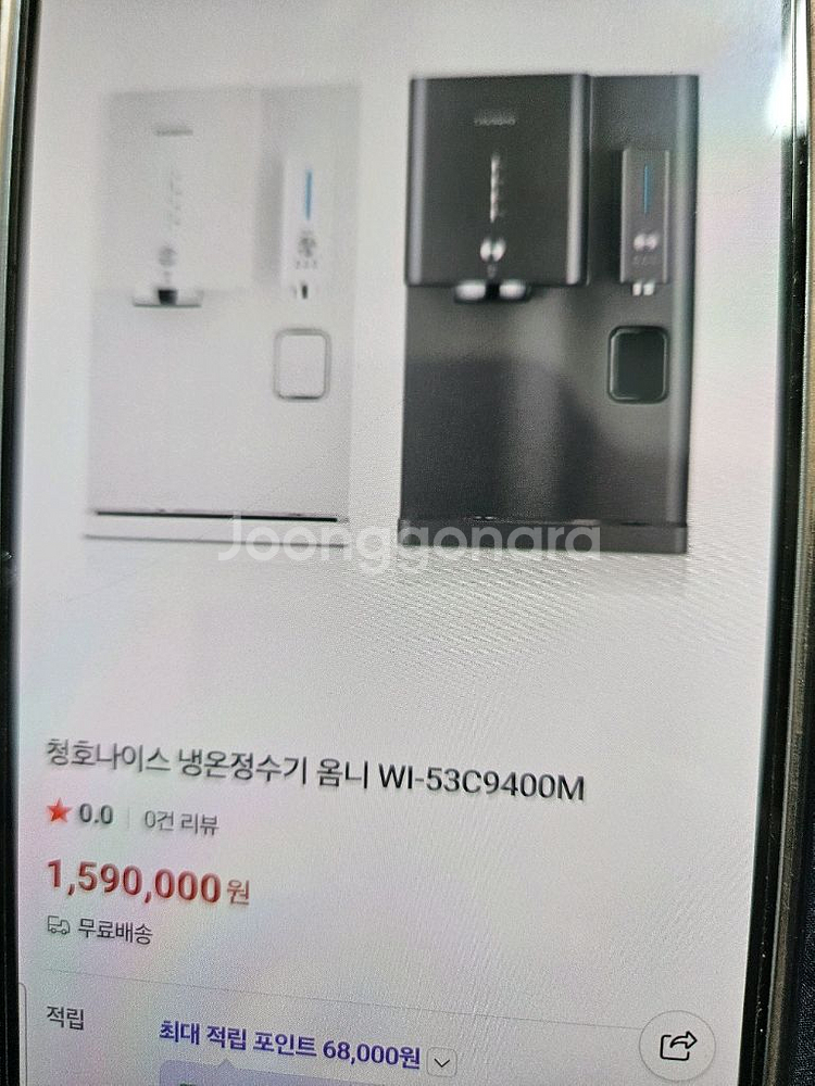 청호나이스 얼음 냉온 정수기 WI-53C9400M--1