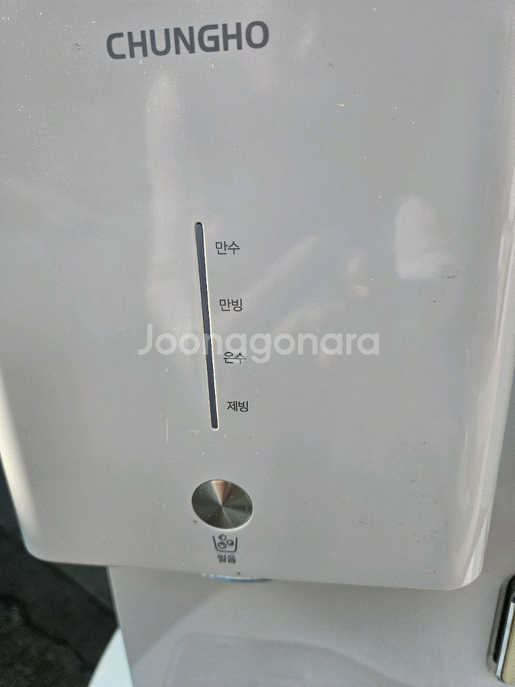 청호나이스 얼음 냉온 정수기 WI-53C9400M--2