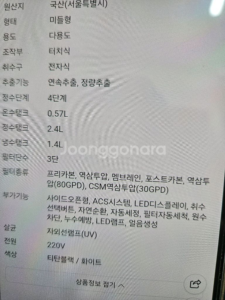 청호나이스 얼음 냉온 정수기 WI-53C9400M--9