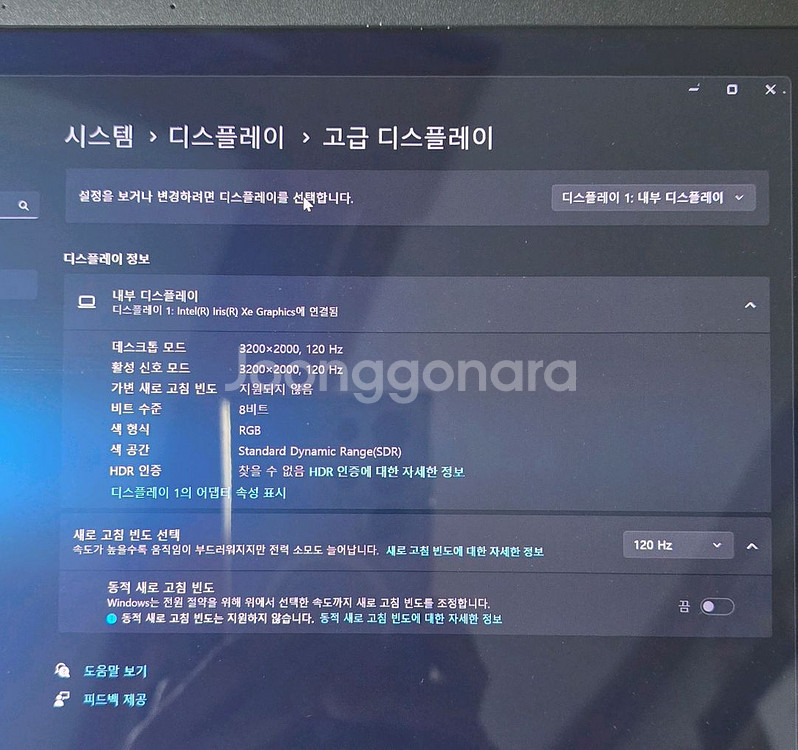 LG 그램스타일 16Z90RS--4