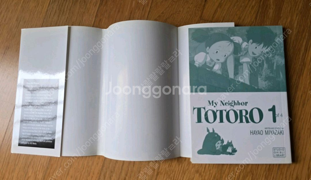 토토로 영어만화책--2