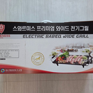 스와르미스 프리미엄 와이드 전기그릴 새상품 판매합니다