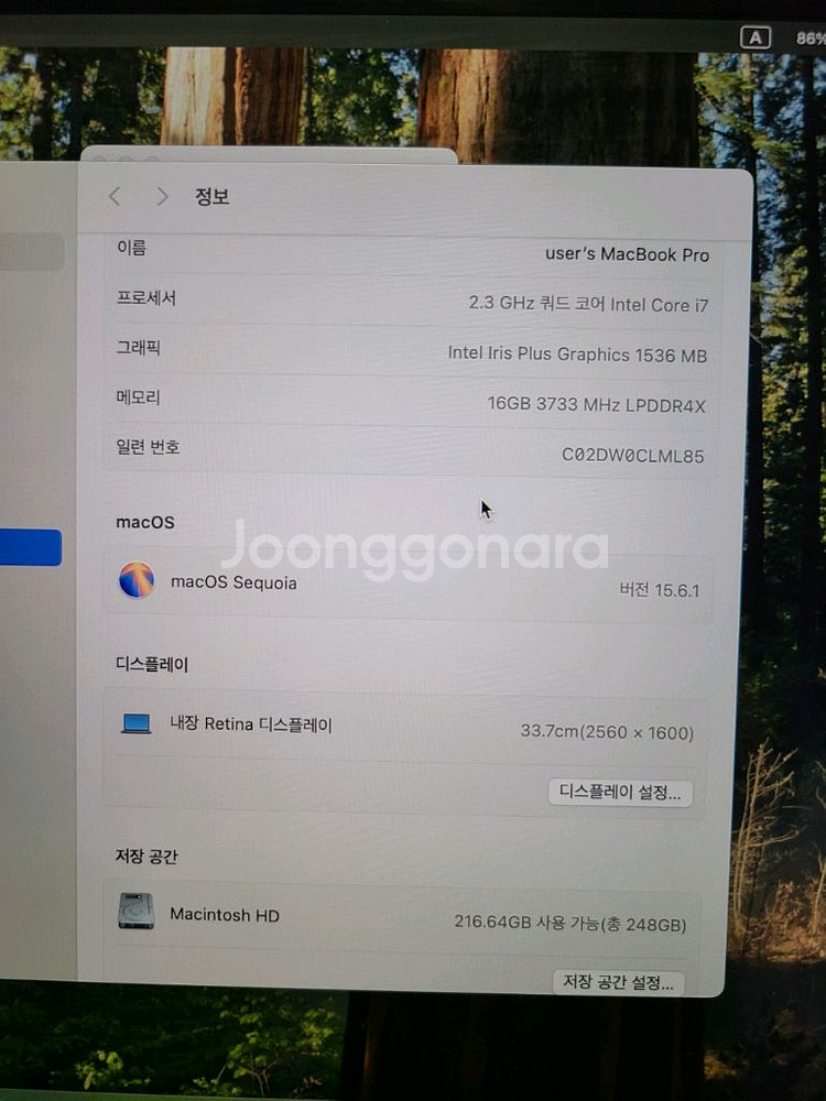 [개인] 맥북프로 고급형(영상,사진편집용)--8