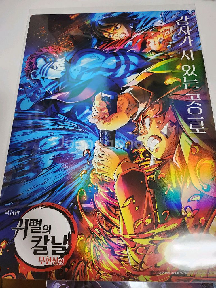 귀멸의칼날 무한성 A3 포스터 (4dx+일반 2장있음)--1