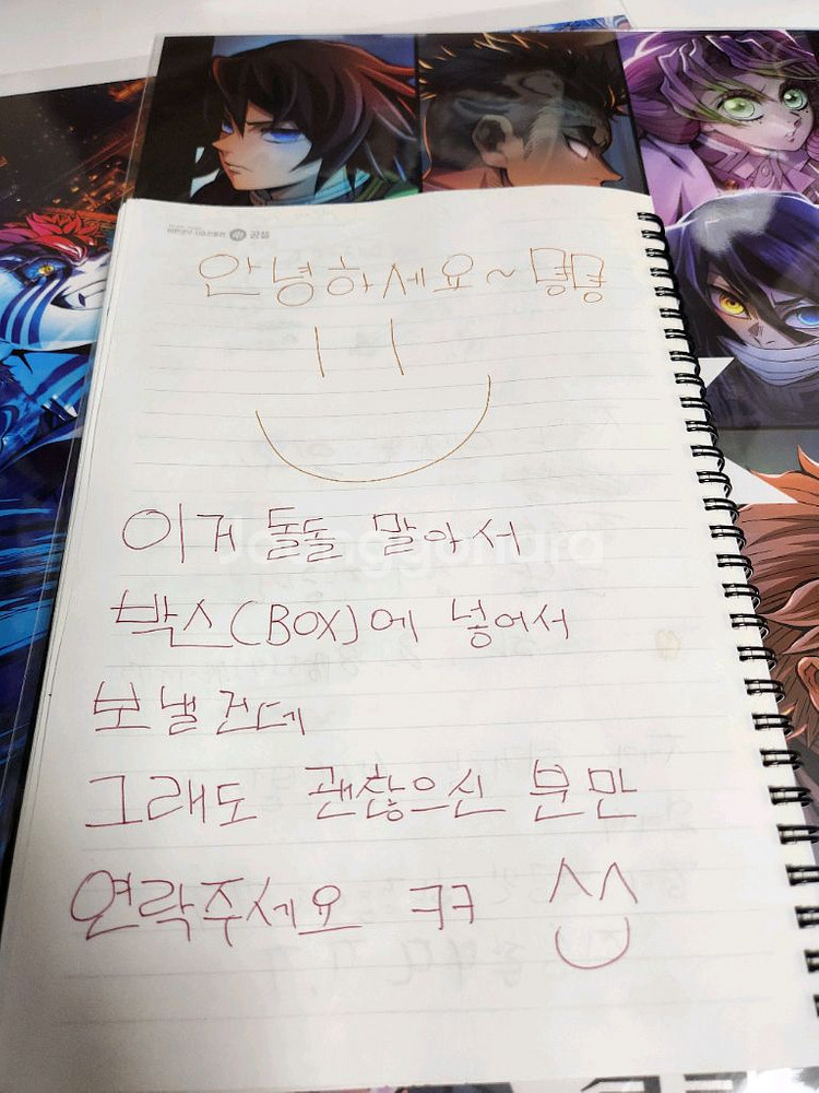 귀멸의칼날 무한성 A3 포스터 (4dx+일반 2장있음)--2