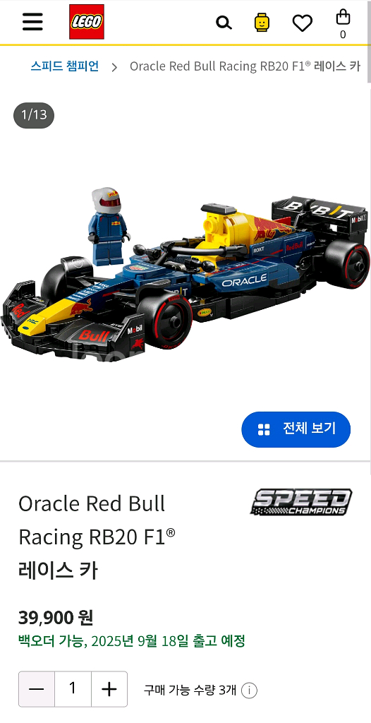레고 스피드챔피언 포뮬러 F1 레드불 77243--1