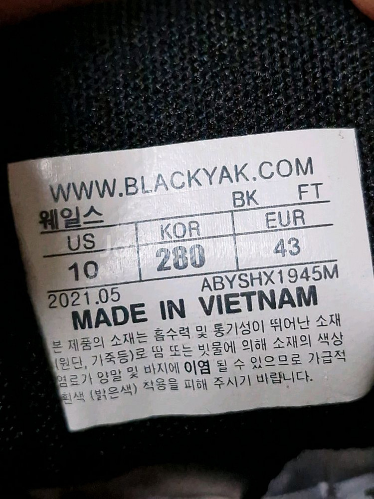 280mm)블랙야크 등산화 트레킹화--7