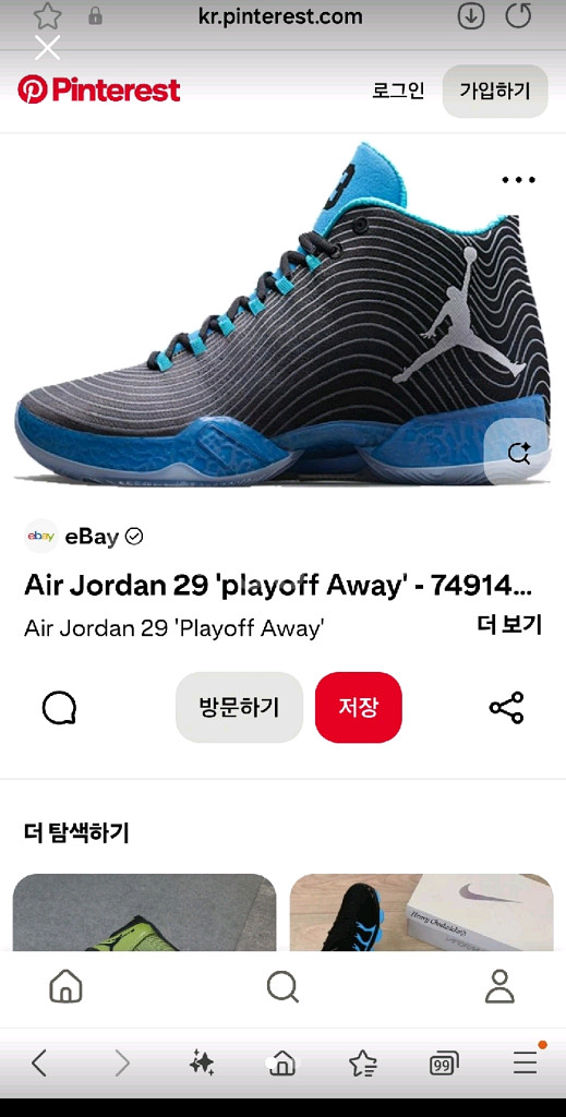 조던 xx9 농구화 팝니다--0