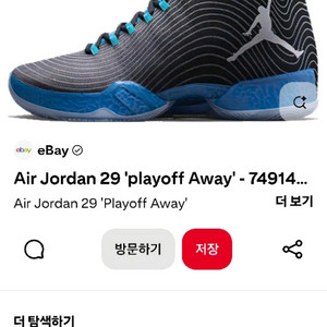 조던 xx9 농구화 팝니다