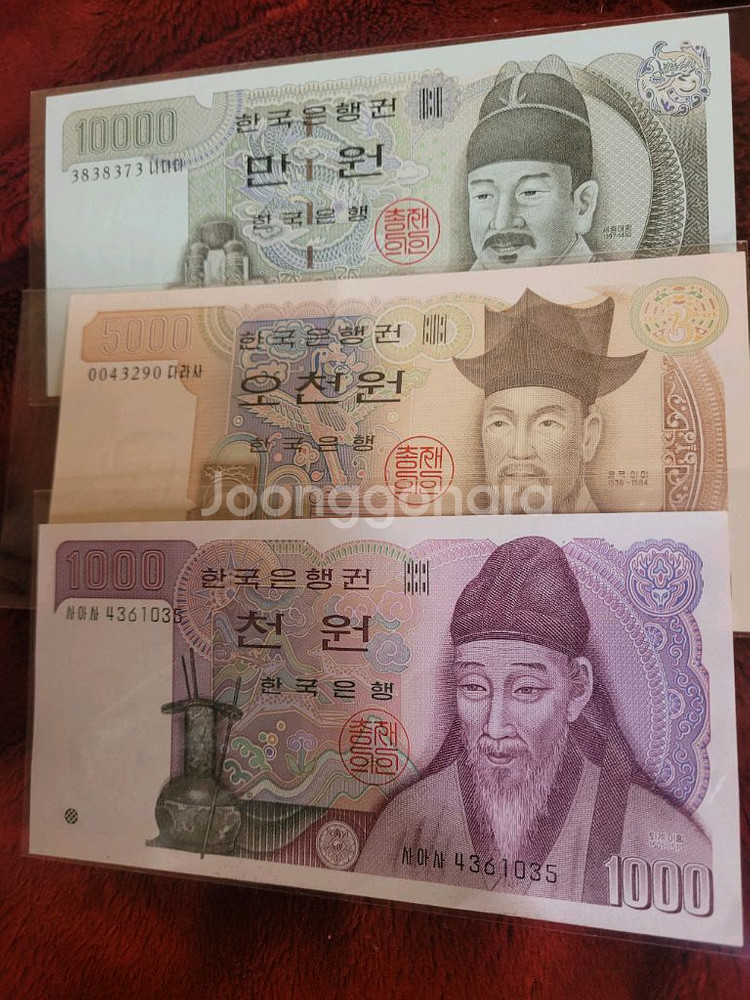 구권 지폐 1000원 5000원 10000원 세트--0