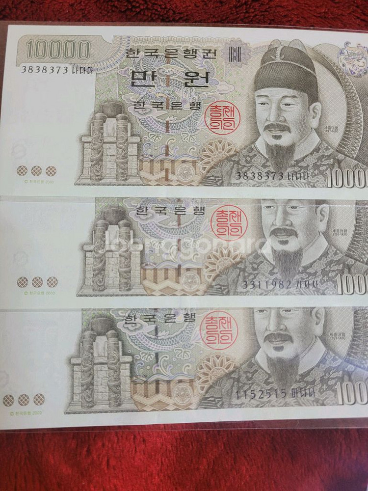 구권 지폐 1000원 5000원 10000원 세트--2