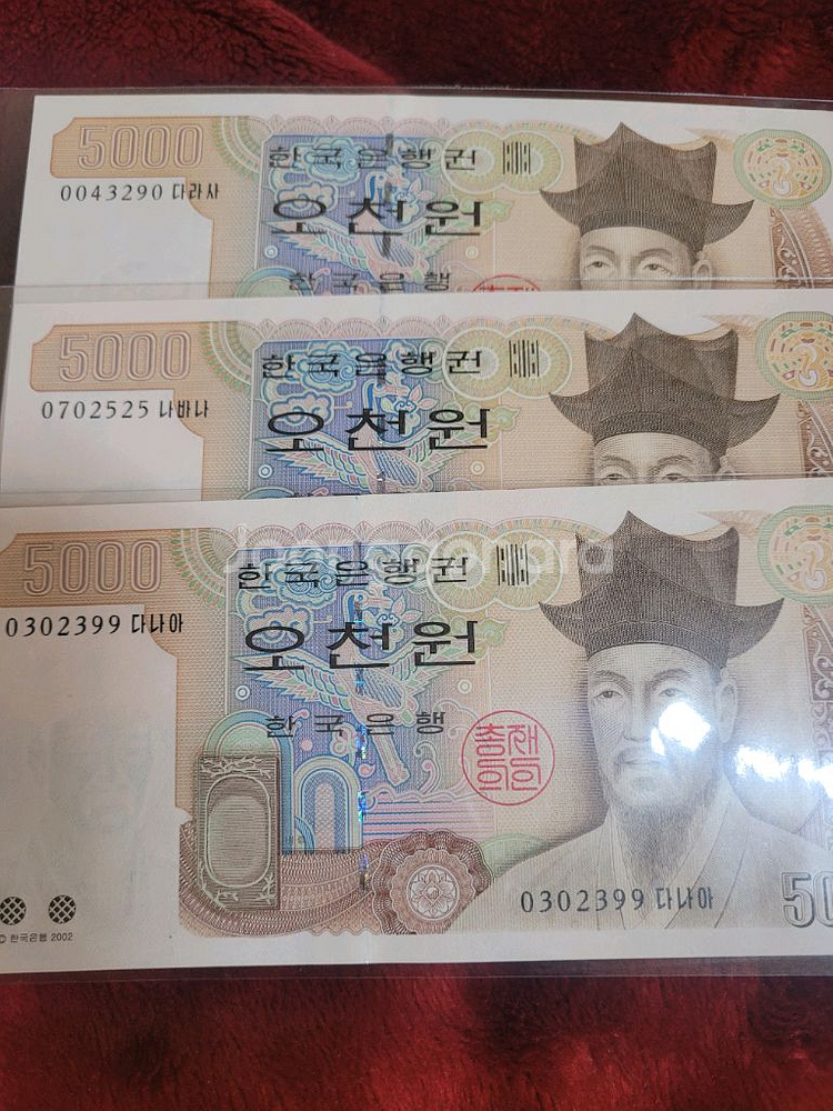 구권 지폐 1000원 5000원 10000원 세트--3