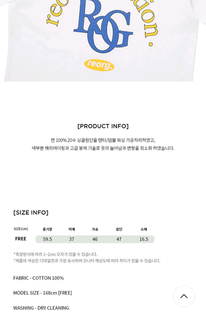 리올그reorg 레터링 티셔츠 새상품 운포2--1