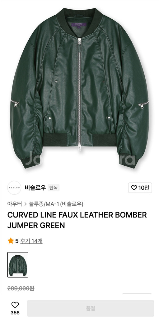 [새상품] 비슬로우 커브드 라인 레더 봄버 자켓 M--1