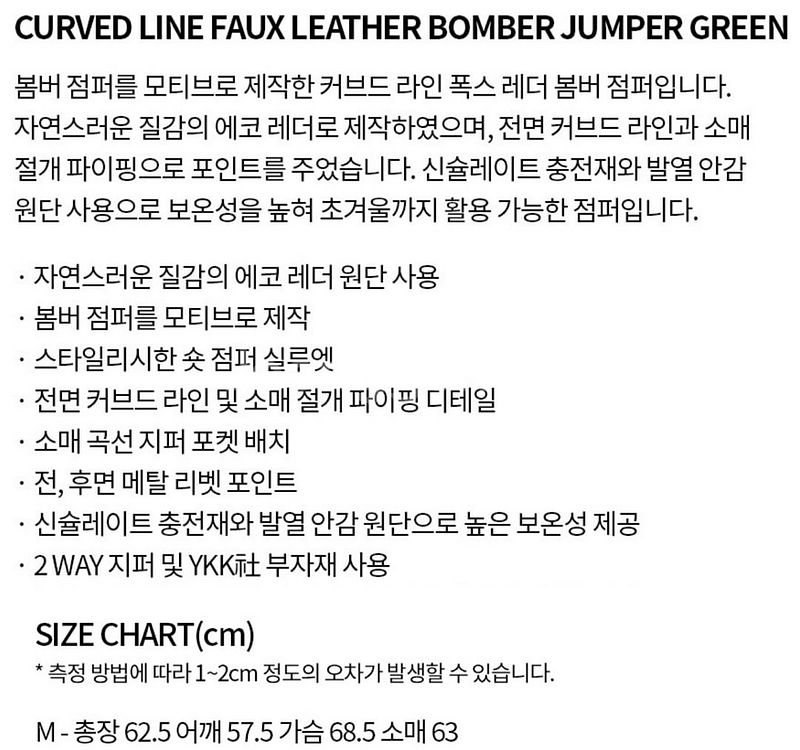 [새상품] 비슬로우 커브드 라인 레더 봄버 자켓 M--6