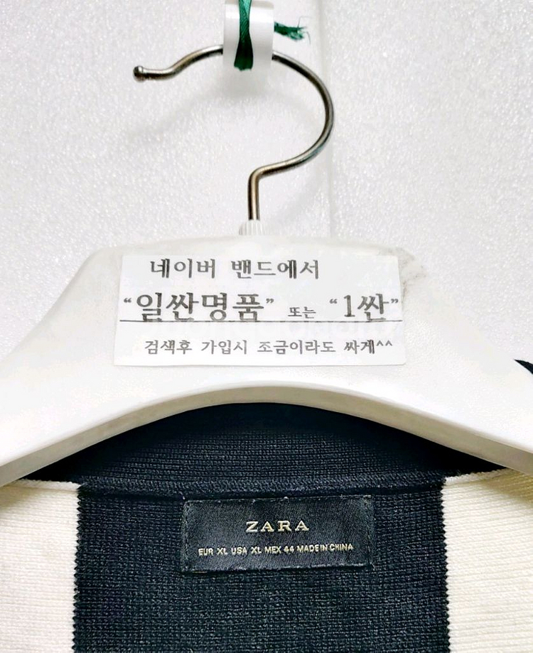 자라 남성가디건105-120 스판 빅사이즈자켓/택포--2