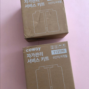코웨이 아이콘 정수기 4개월 필터(chp-7210n)
