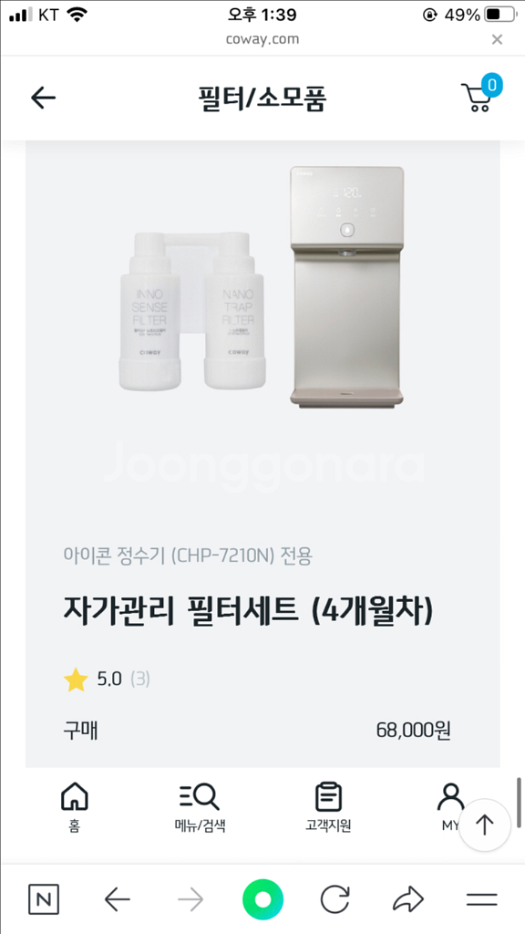 코웨이 아이콘 정수기 4개월 필터(chp-7210n)--1