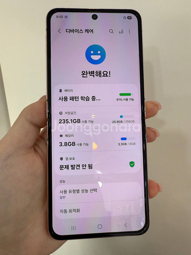 A급)갤럭시Z플립4 256GB 골드 1071--2