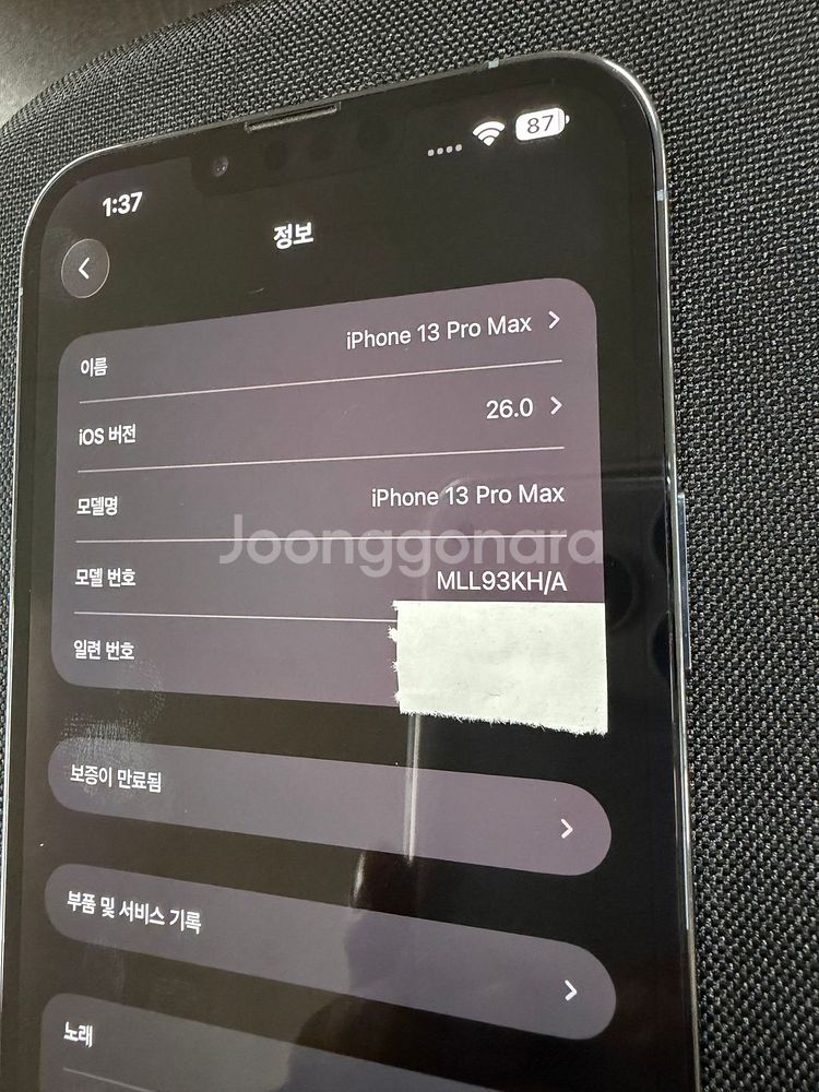아이폰13 프로 맥스 128g--4