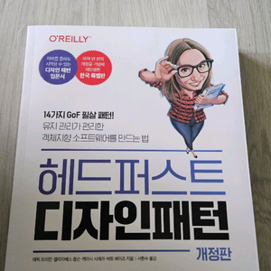 헤드퍼스트 디자인패턴