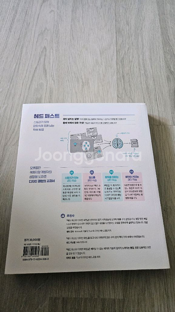 헤드퍼스트 디자인패턴--1