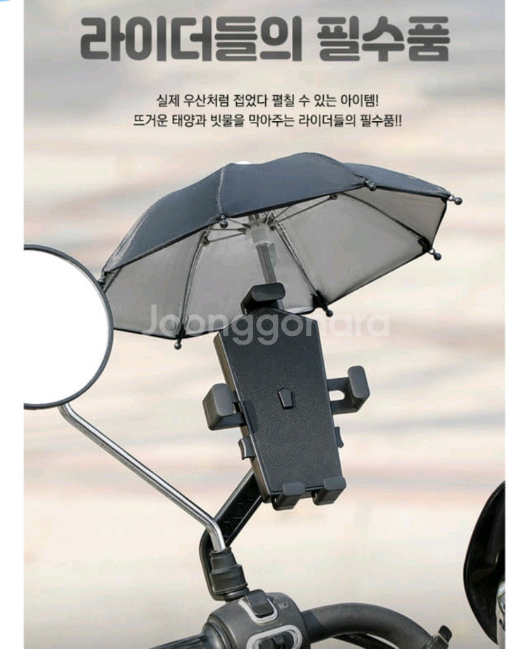 핸드폰 우산 3개--6