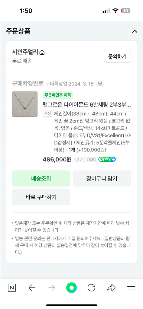 다이아 14k 화이트골드 목걸이--6