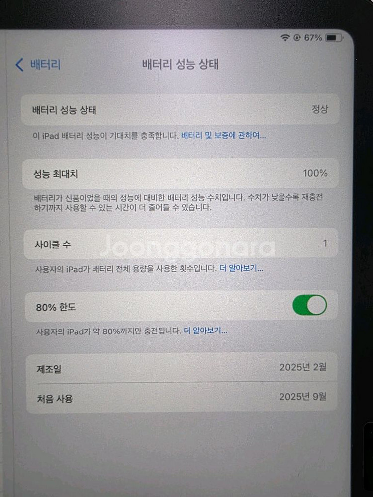 아이패드 11세대 A16 256g--1