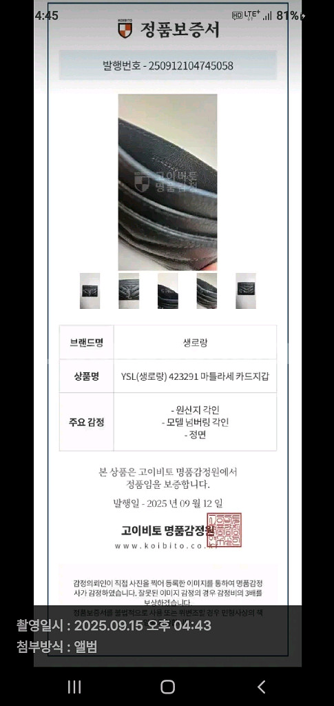 입생로랑 생로랑 카드지갑 정품A급(감정O)루이비통디올--4