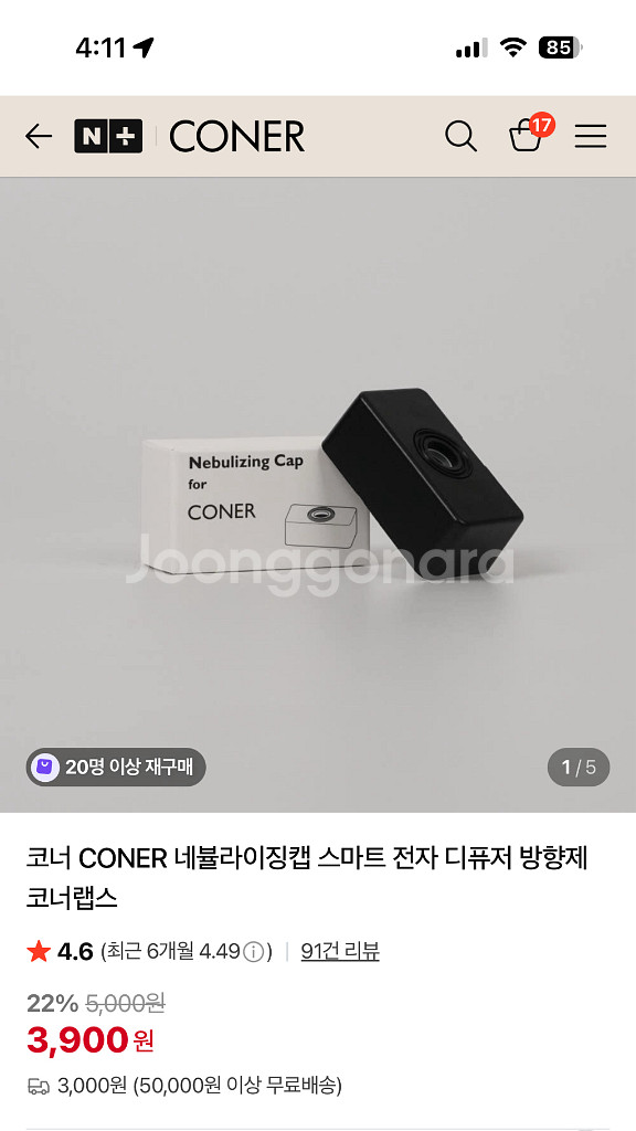 코너랩스 네뷸라이징캡--1