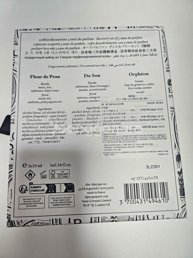 딥티크 오드퍼퓸 디스커버리 10ml 도손--3