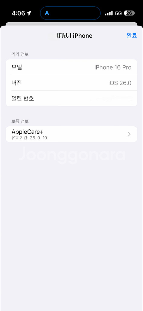 아이폰 16프로 리퍼 후 미개봉--2