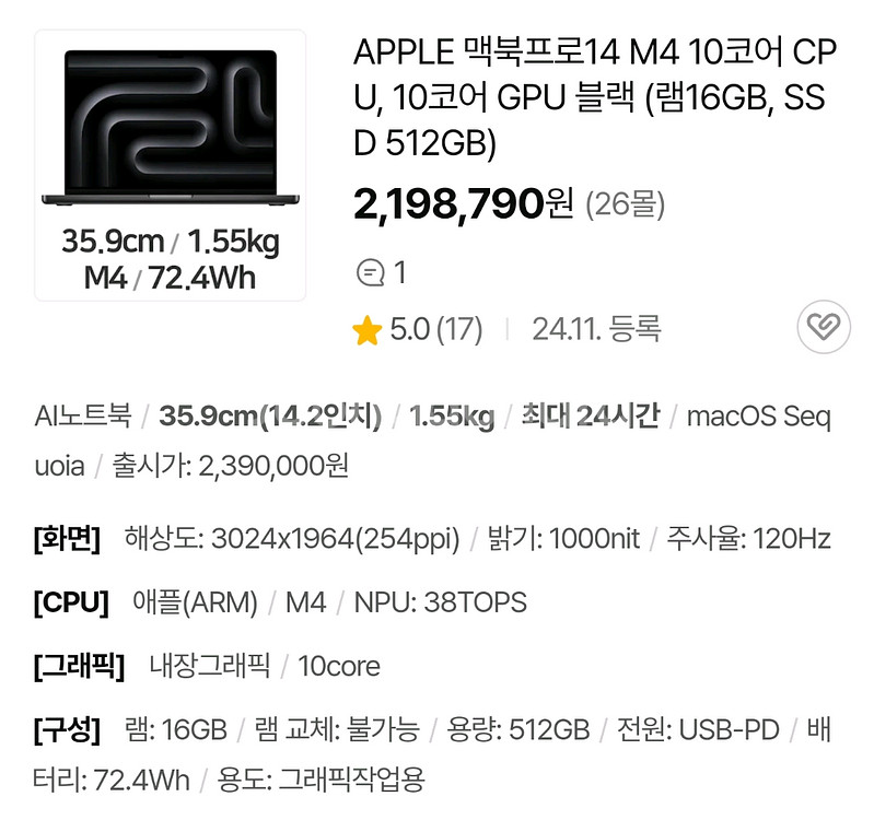 미개봉 맥북프로14 M4 블랙 MW2U3KH/A--0