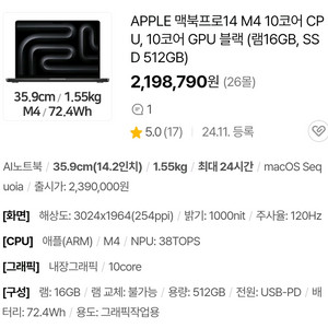미개봉 맥북프로14 M4 블랙 MW2U3KH/A