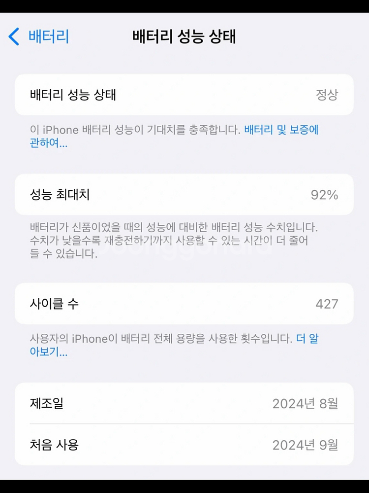 아이폰 16 핑크 128 풀박스 택포--3