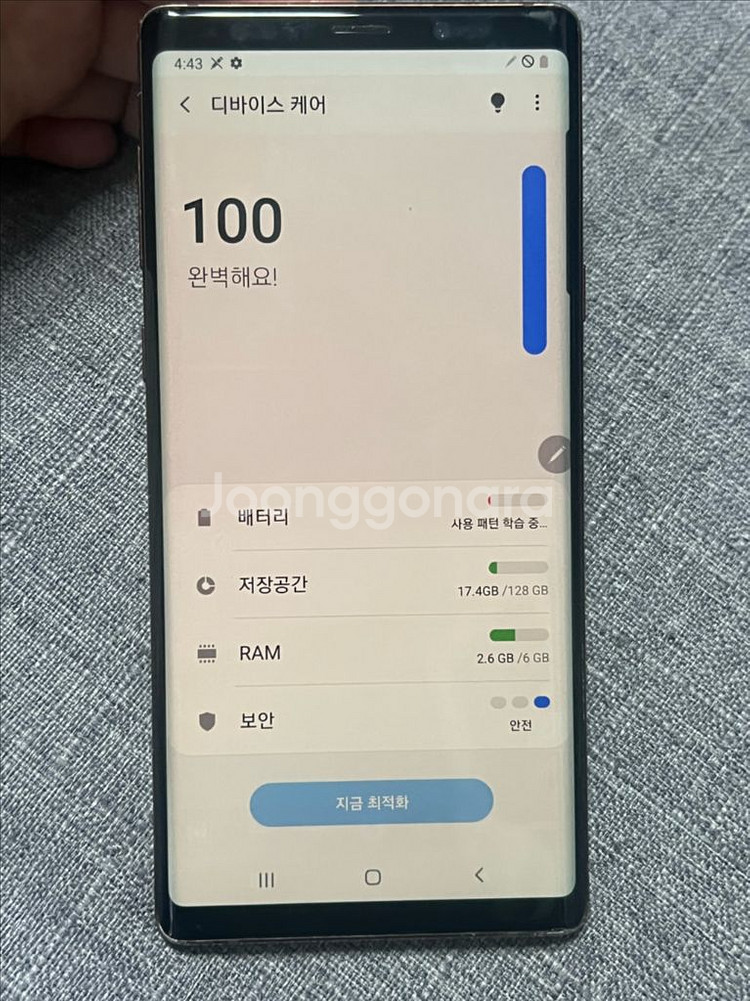 갤럭시 노트9--7