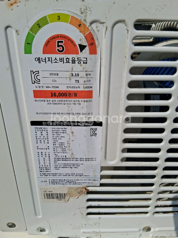 윈드피아 창문형 에어컨 리모컨 포함--2