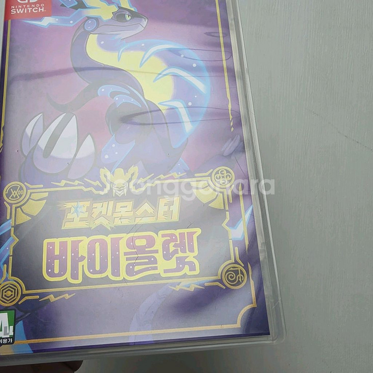 포켓몬스터 바이올렛 판매합니다--3