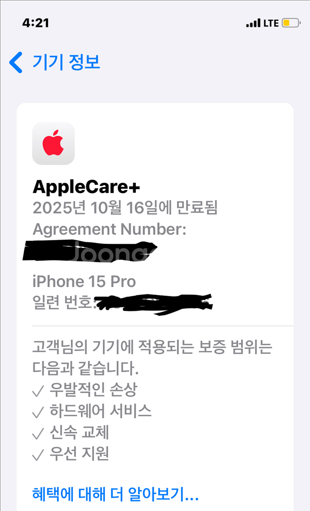 아이폰15프로 128 리퍼폰 새거 애케플 10/16--2
