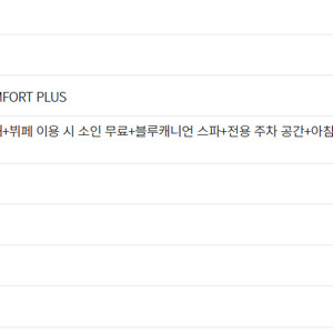 휘닉스파크 CONFORT PLUS 락카 팝니다.