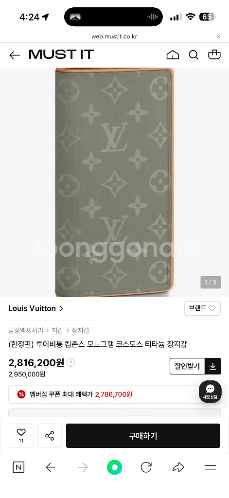 루이비통 킴존스 장지갑--6